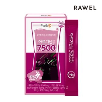 로엘 웰업 아르기닌 7500mg 고함량 단백질 8000mg 시너지 원료 3종 함유