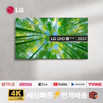 LG [리퍼] LG 86UQ8000 218cm 86인치 4K UHD 대형 스마트 TV 수도권 스탠드 설치비포함