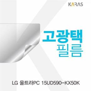 LG 울트라PC 고광택필름 15UD590-KX50K