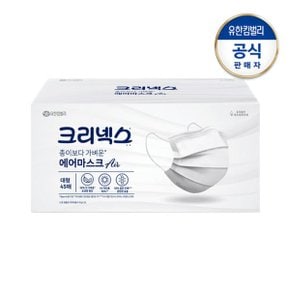 종이보다 가벼운 에어마스크 대형 45P