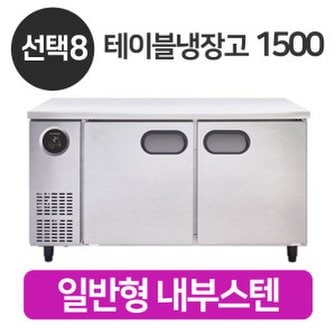 스타리온 업소용 테이블냉장고 SR-T15EIEM 냉장 1500 LG전자 A/S