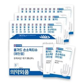 올가드 손소독티슈 손소독제 알콜 소독티슈 개별포장 100매입x2팩