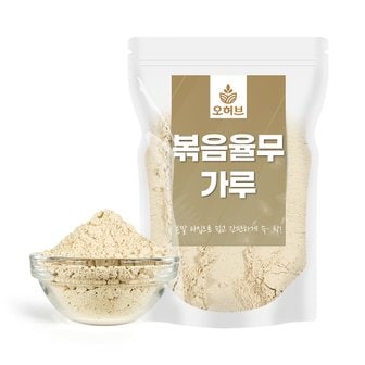 오허브 볶은율무 가루 250g 볶은율무차 율무가루