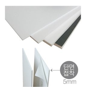 단면접착보드롱 우드락 60x90cm 두께5T(5mm) 3장 묶음배송