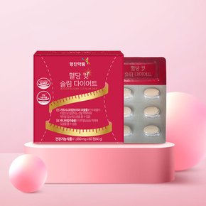 혈당컷 슬림 다이어트 가르시니아 바나바잎 녹차 카테킨 정 효능