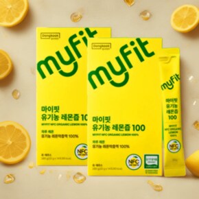마이핏 100% 레몬원액 유기농 레몬즙 레몬수 2박스 총28포 레몬수 20g X 14개입 X 2박스