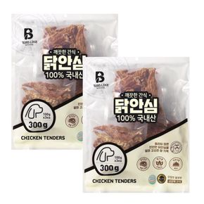 빈즈라이크 닭안심 600g 국내산 생육 원료 애견간식[34290926]