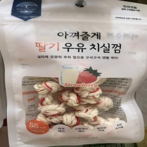 아껴줄게 딸기 우유 치실껌 반려견 사료 SS 7P 42g X ( 2매입 )