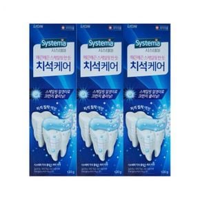 시스테마 치석플케어치약 120g-3p 1box30입