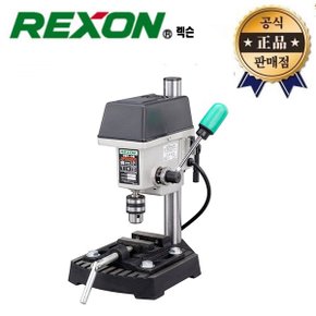 렉슨 드릴링머신 DP-2250R DP2250R 10mm 탁상드릴 소형 보루방 REXON