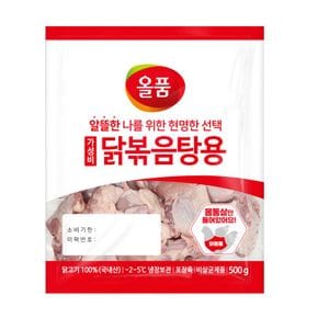 가성비 닭볶음탕 500g x 3팩 (+소스 3팩)[35267428]