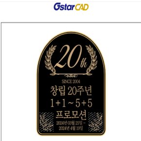 Gstarcad 2024 Professional /stand-alone 기업용영구용 1+1