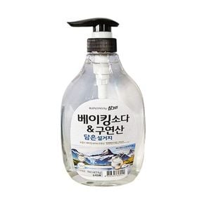 LION 참그린 베이킹소다 구연산 담은설거지 펌프 1kg [W9771FF][34179059]