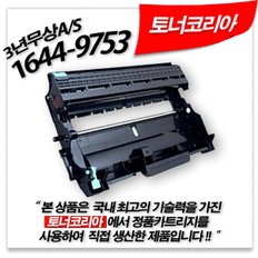 (무상A/S 보증서발급) HL-2250DN 재생드럼