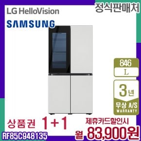 냉장고 비스포크 프리스탠딩 글램화이트 846L RF85C948135 5년 96900