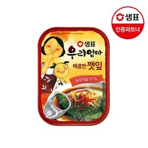 우리엄마 깻잎 매콤한맛 70g