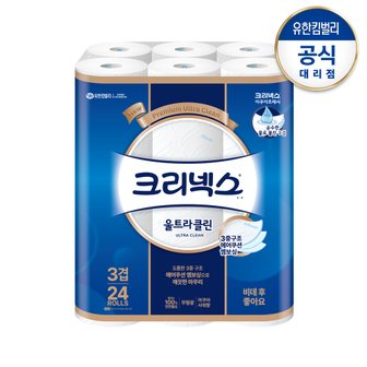 크리넥스 3겹 울트라클린 27m 24롤 x 1팩