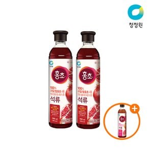 홍초 석류 900ml x 3개 + (증정)자몽900ml