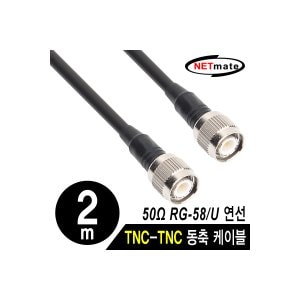 엠지솔루션 NETmate RG-58 TNC-TNC 고주파 동축 케이블 2m