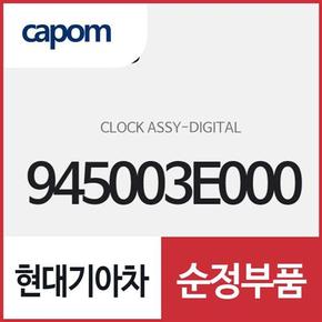 디지털 클럭 (945003E000) 쏘렌토