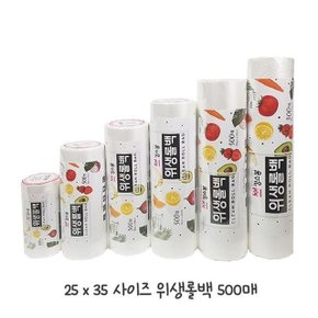 튼튼한 킹스봉 위생 롤백25x35 500매 (WF64FF4)