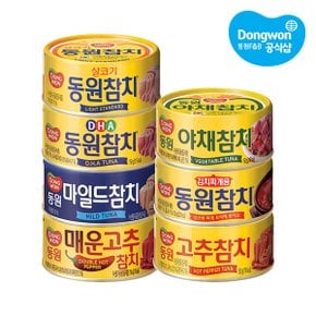 [S][동원] 참치 150g x8캔 /라이트스탠다드/김치찌개/고추/야채/DHA/매운고추