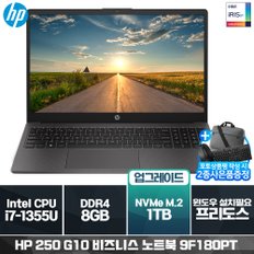 250 G10 9F180PT i7-1355U (8GB/ 512G/ 프리도스)(1TB (SSD)교체)