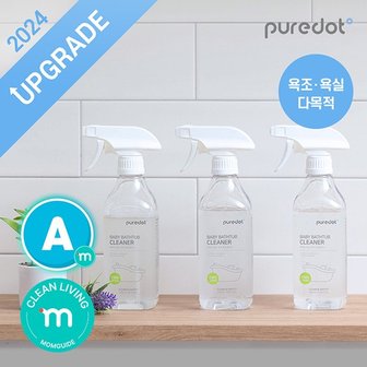  유아 욕조클리너 500ml 3개+3개 세트