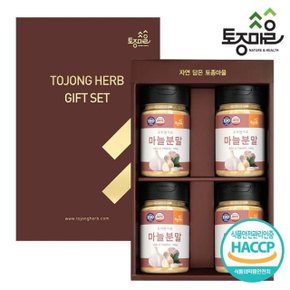 [토종마을]HACCP인증 요리앤가루 마늘분말 4종 선물세트