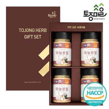  [토종마을]HACCP인증 요리앤가루 마늘분말 4종 선물세트