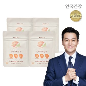 안국건강 루테인츄 젤리 4봉(40일분)/마리골드꽃추출물 함유