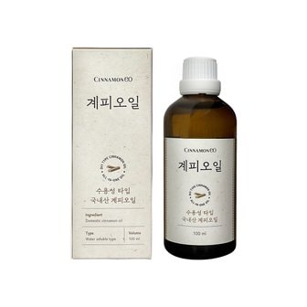 시나몬이오 계피오일 100ml 침구 매트리스 이불 베개 집먼지 진드기 기피 퇴치