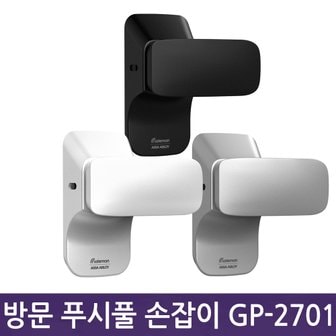 게이트맨 GD-2701P(수동식) 푸시풀 방문손잡이 도어 문손잡이 문고리 화장실 욕실도어락