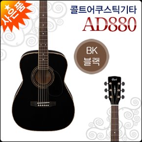 어쿠스틱 기타 Cort AD880 / AD-880 (블랙/BK)