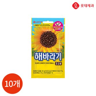  롯데 해바라기 초코볼 30g x 10개