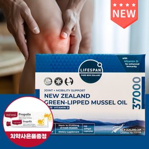 프리미엄 초록입홍합 37000mg 비타민D 120정+치약