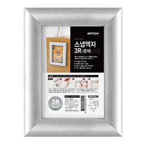 아트사인 4354 스냅액자3R 은색 89x127mm 포토 벽걸이용