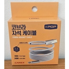 아이팝코브라자석케이블(화이트)