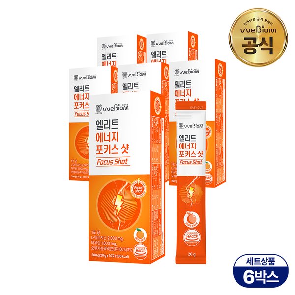 엘리트 에너지 포커스샷 6박스