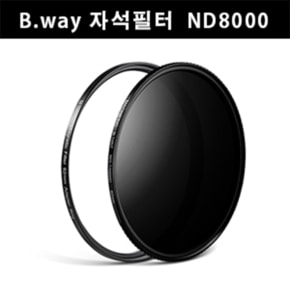 비웨이필터 ND필터 B.way Filters Magnetic ND3.9 (ND8000, ND8k)