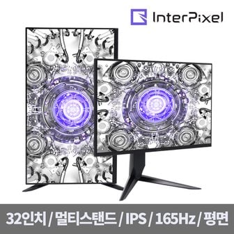 인터픽셀 IPQ3242 32인치 QHD 165Hz IPS C타입 피벗 게이밍 무결점 모니터