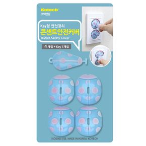 감전방지 콘센트 안전커버 무당벌레 디자인