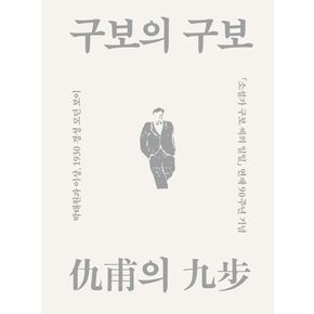 구보의 구보