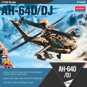 No70/AH-64D/DJ 아파치헬기 1/144스케일 헬리곱터