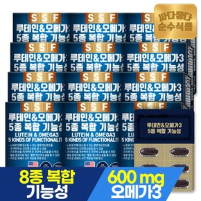 루테인 오메가3 8종복합기능성 10개월분(300캡슐) 비타민A 비타민E 베타카로틴