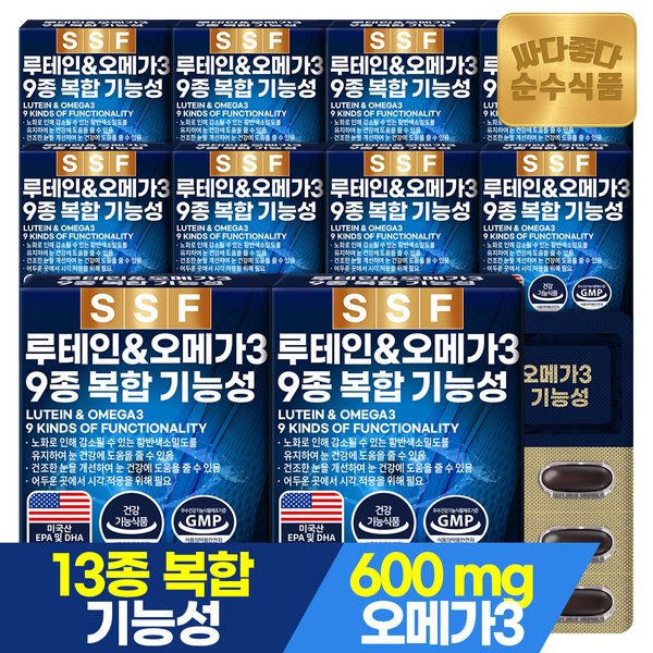 건조한 눈 개선 루테인 오메가3 10박스(300캡슐) / 13종복합기능성 비타민A 비타민E 베타카로틴 눈건강