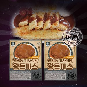 후레쉬쿡 [떴다!] 연남동 기사식당 왕돈까스 4장(한장당330g)+특제 소스 150g