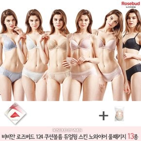 [방송히트]비비안 로즈버드 124 쿠션볼륨 스킨 노와이어13종