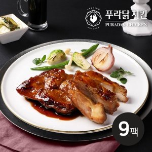  [푸라닭] 닭다리살 스테이크 블랙알리오 130g 9팩