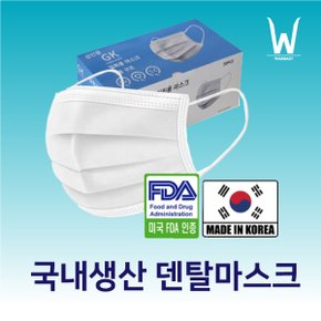 국산 덴탈마스크 일회용 접이식 마스크 50매 1box 국내생산 코와이어내장 여름용마스크.